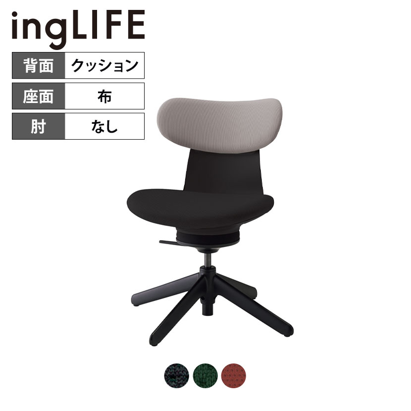 【楽天市場】イングライフ ingLIFE オフィスチェア ナイロンキャスター 背座別色(背ミディアムグレージュ) 肘なし 背クッションタイプ  C05-B10CCW ｜ コクヨ オフィスチェアデスクチェア chair 椅子 ワークチェア 事務イス SOHO テレワーク KOKUYO ...