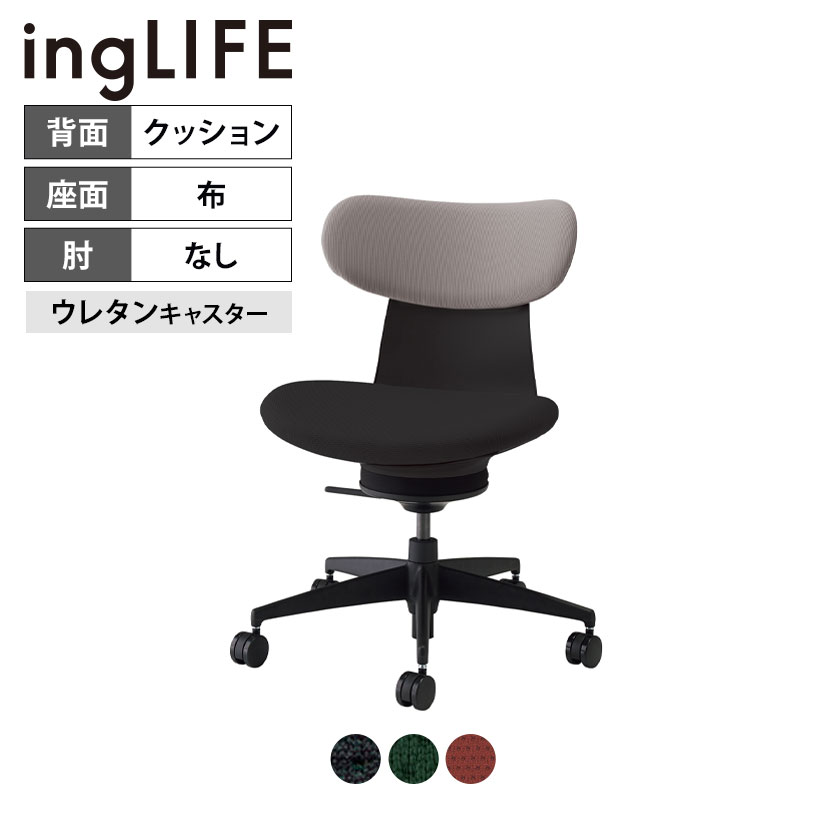 楽天市場】【5日11時～5時間限定P5倍】イングライフ ingLIFE オフィス