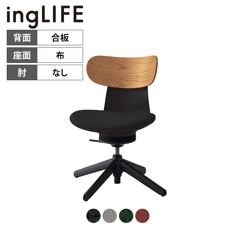 楽天市場】イングライフ ingLIFE オフィスチェア ナイロン脚先(4本脚