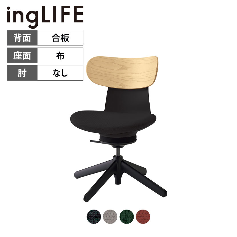 【楽天市場】イングライフ ingLIFE オフィスチェア ナイロン脚先(4