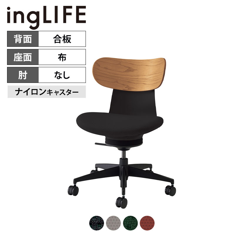 【楽天市場】イングライフ ingLIFE オフィスチェア ポリウレタン