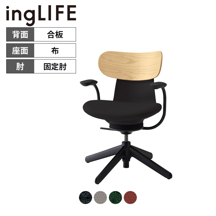 【楽天市場】イングライフ ingLIFE オフィスチェア ナイロン脚先(4