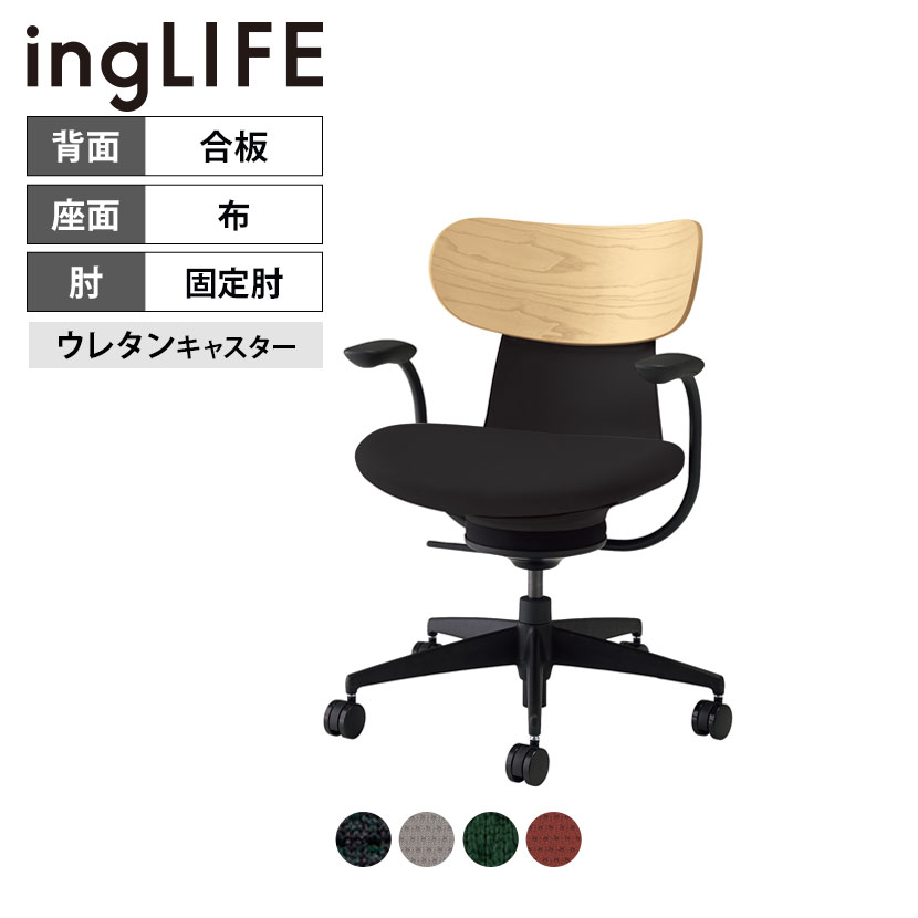 【楽天市場】イングライフ ingLIFE オフィスチェア ポリウレタン