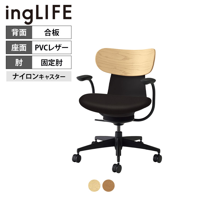 【楽天市場】イングライフ ingLIFE オフィスチェア ポリウレタン 