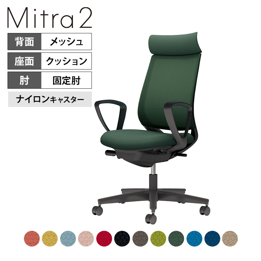 オフィスチェア ミトラ2 Mitra2 ブラック脚 アディショナルバック サークル肘 ランバーサポートなし 張地メッシュタイプ 本体ブラック ナイロンキャスター C04-B350MW ｜ コクヨ オフィスチェア