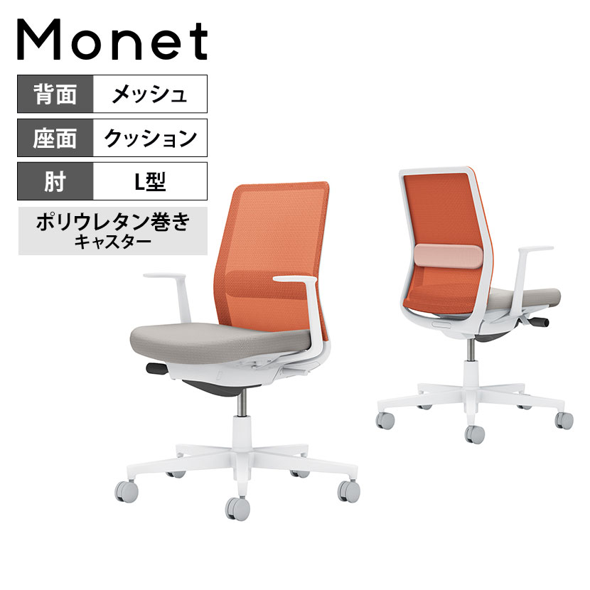 に値下げ！ コクヨ モネット クッション L型肘 ランバー無 背座ツートン ウレタンキャスター ライトグレー×パウダーミント 1脚(メーカー直送)  通販