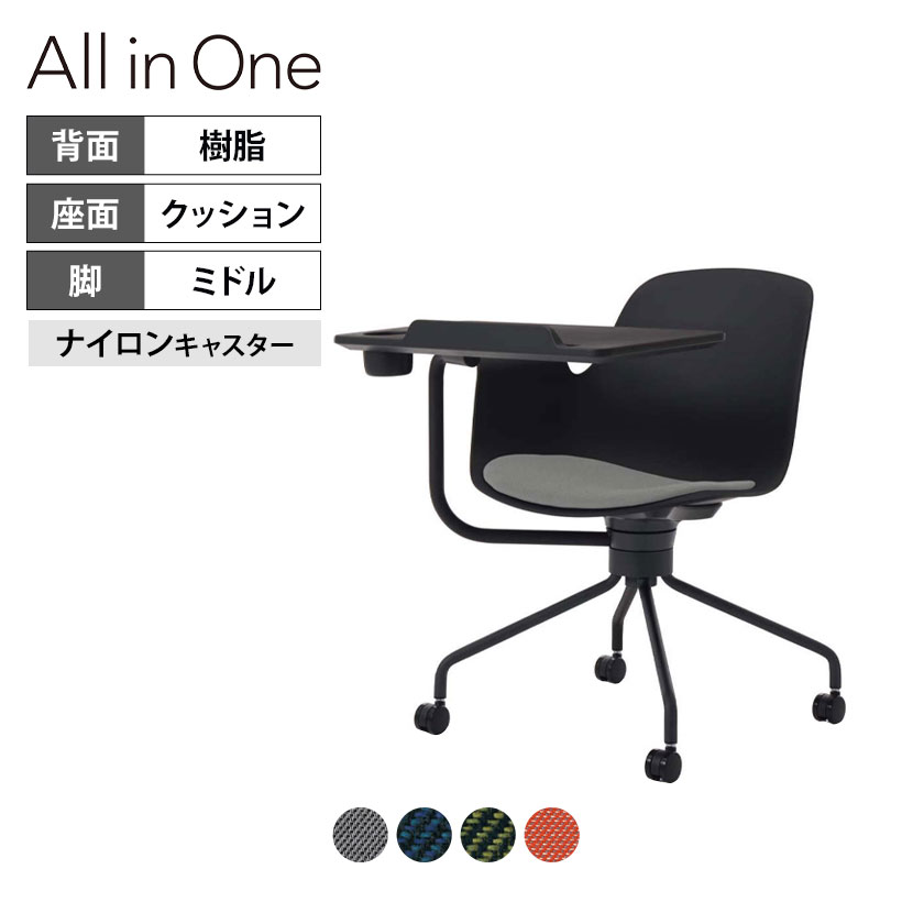 コクヨ オールインワン 椅子 All in One（オールインワン）｜チェアー／ソファー｜コクヨ