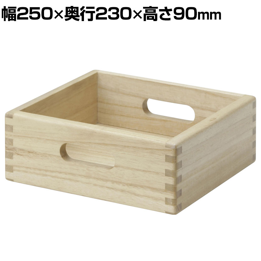 【P5倍20日20~24時限定】【3個セット】整理箱(小) 幅250×奥行230×高さ90mm|オフィス家具通販のオフィスコム