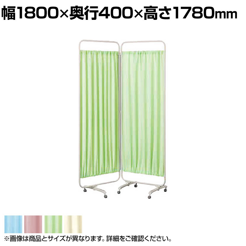未使用 クロス メディカルスクリーン 2連 パーテーション 仕切り 病院 医院 ke-k-633-2_050.jpg