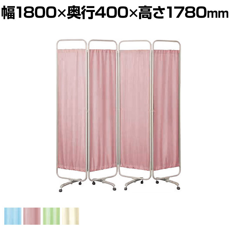 楽天市場】病院 診察室 スクリーン 衝立 カーテン 仕切り キャスター付