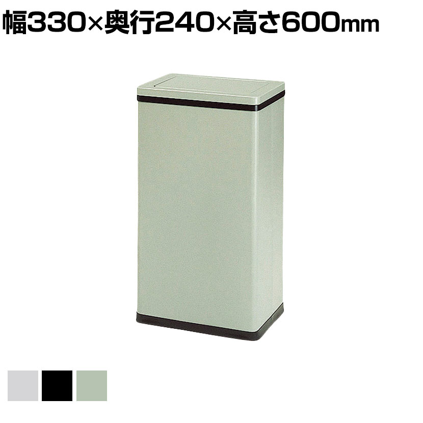 ダストボックス スチール製 インナーボックス付き 45L 幅330×奥行240×高さ600MM|オフィス家具通販のオフィスコム