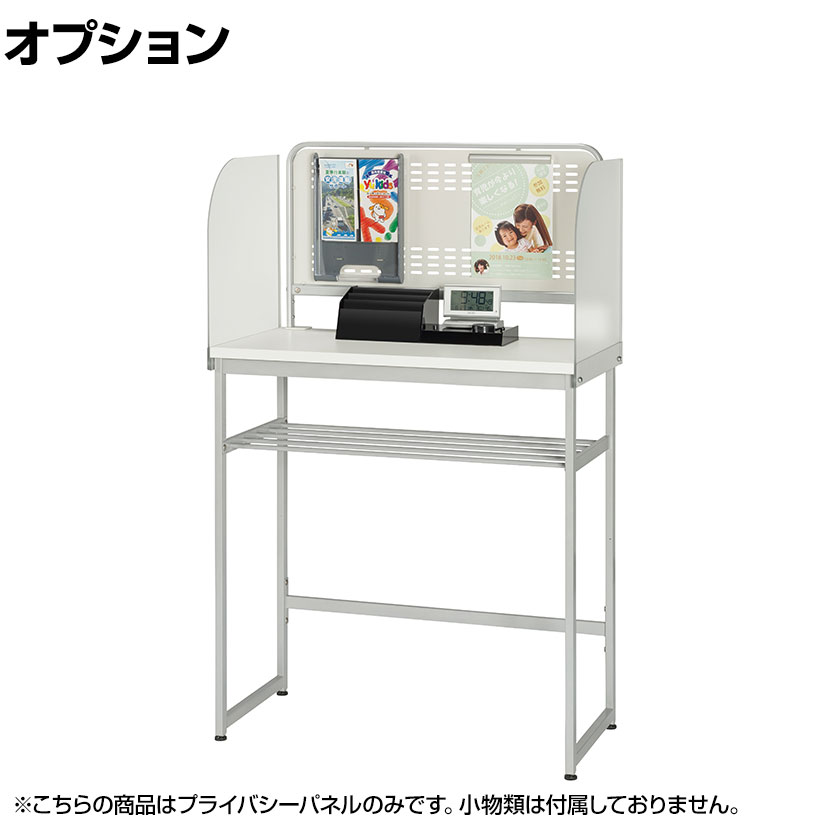[オプション]記載台プライバシーパネル(2枚組) 記載台KK-120H/90H用オプション 縦505&times;横450 厚み14mm｜オフィス家具通販のオフィスコム