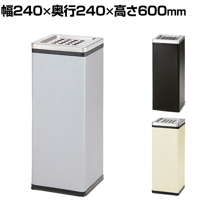 スモーキングスタンド スチール製 ふたヘアライン仕上げ 幅240×奥行240×高さ600mm