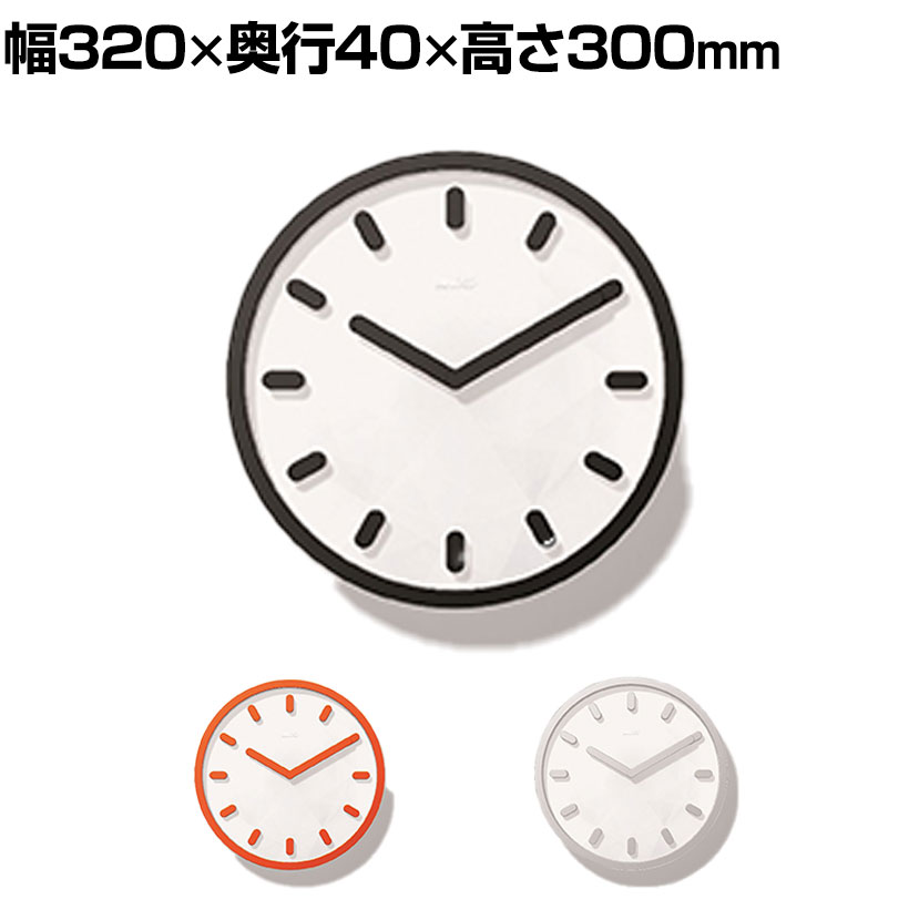 【P5倍20日20~24時限定】【法人様限定】【法人様限定】MAGIS 時計 Tempo|オフィス家具通販のオフィスコム