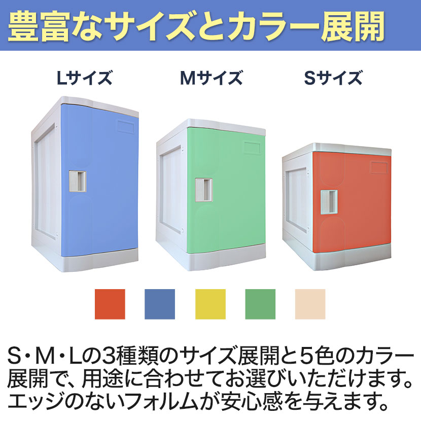 楽天市場 本体 水や錆に強く高耐久性 プラスチックロッカー かぎ付き シリンダー錠 1人用 Mサイズ 屋外 プール サウナ 学校 ベランダ 耐水 耐久 軽量 Locker Locker 激安オフィス家具オフィスコム