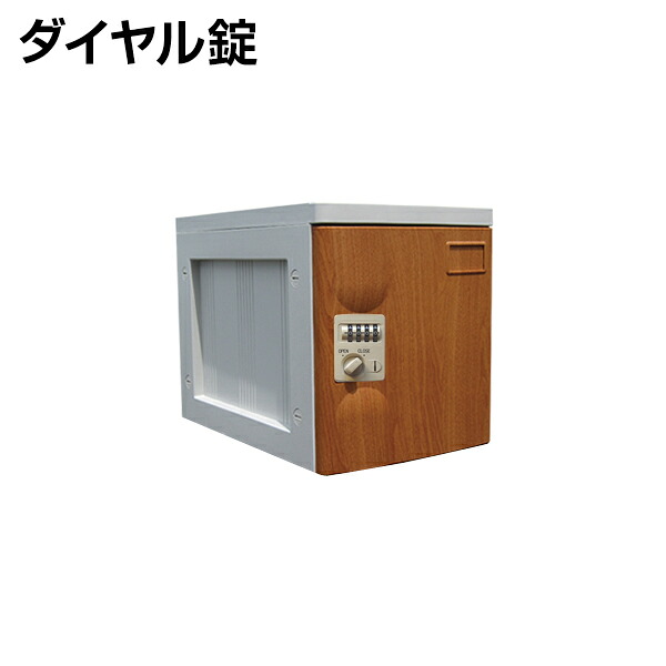 【法人様限定】【法人様限定】プラボックス プラスチックロッカー(木目タイプ)〔ダイヤル錠〕Sサイズ〔増設ユニット〕/MY-PB-DSJWD|オフィス家具通販のオフィスコム