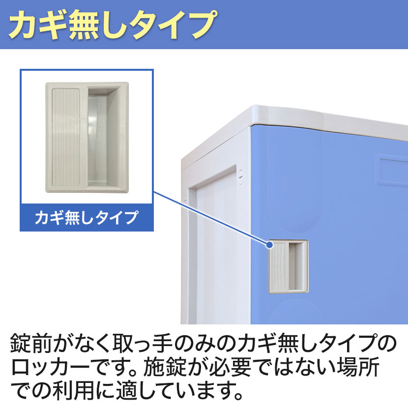 楽天市場 本体 水や錆に強く高耐久性 プラスチックロッカー 鍵なし 1人用 Sサイズ My Pb Ks1 屋外 プール サウナ 学校 ベランダ 耐水 耐久 軽量 Locker Locker 激安オフィス家具オフィスコム