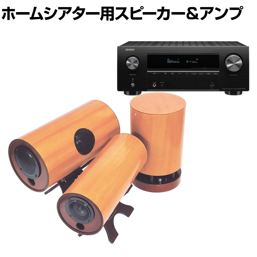 5 1chサラウンドシステム ホームシアター用スピーカー エムズシステム ドコデモ5 1 Avアンプセット Docodemo5 1 Amp Hostalbuenosaires Cat