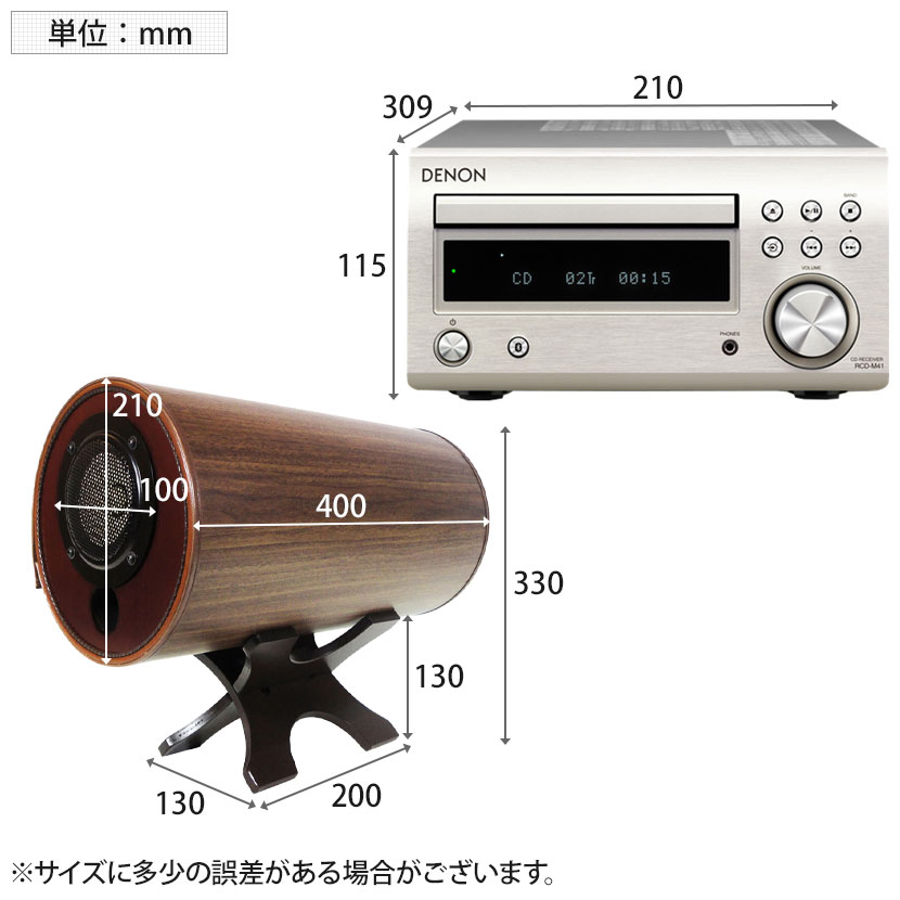 エムズスピーカーアンプセット 波動スピーカー エムズシステム MS1001