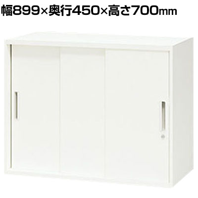 NAIKI(ナイキ) CWシリーズ 引違い書庫(3枚扉)幅899×奥行450×高さ700mm スチール書庫 スチールキャビネット オフィス収納