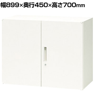 NAIKI(ナイキ) CWシリーズ 両開き書庫 幅899×奥行450×高さ700mm スチール書庫 スチールキャビネット オフィス収納