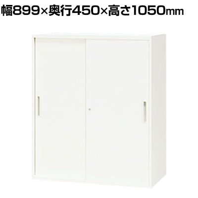 NAIKI(ナイキ) CWシリーズ 引違い書庫(2枚扉)幅899×奥行450×高さ1050mm スチール書庫 スチールキャビネット オフィス収納