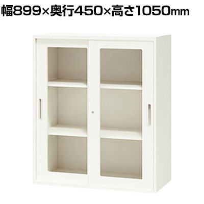 CWシリーズ 引違い書庫(枠付きガラス)幅899&times;奥行450&times;高さ1050mm スチール書庫 スチールキャビネット オフィス収納｜オフィス家具通販のオフィスコム