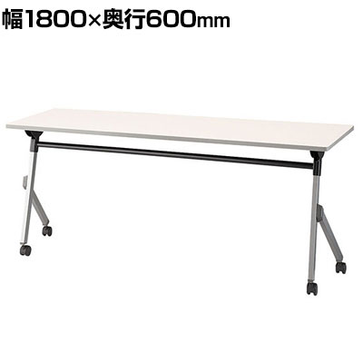 KUYシリーズ 会議用テーブル 幕板無し 棚無し 幅1800&times;奥行600&times;高さ700・720mm 会議テーブル 会議机 ミーティングテーブル デスク 打合せテーブル ワークテーブル オフィステーブル｜オフィス家具通販のオフィスコム 31,720円