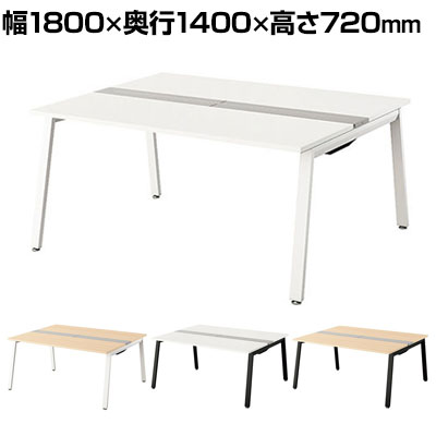 【本体】Renox(レノックス)RXシリーズ ベンチテーブル(両面基本シリーズ)幅1800&times;奥行1400&times;高さ720mm 会議テーブル 会議机 ミーティングテーブル デスク 打合せテーブル ワークテーブル オフィステーブル｜オフィス家具通販のオフィスコム