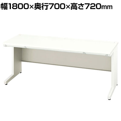 XEHHシリーズ 平デスク 幅1800&times;奥行700&times;高さ720mm｜オフィス家具通販のオフィスコム