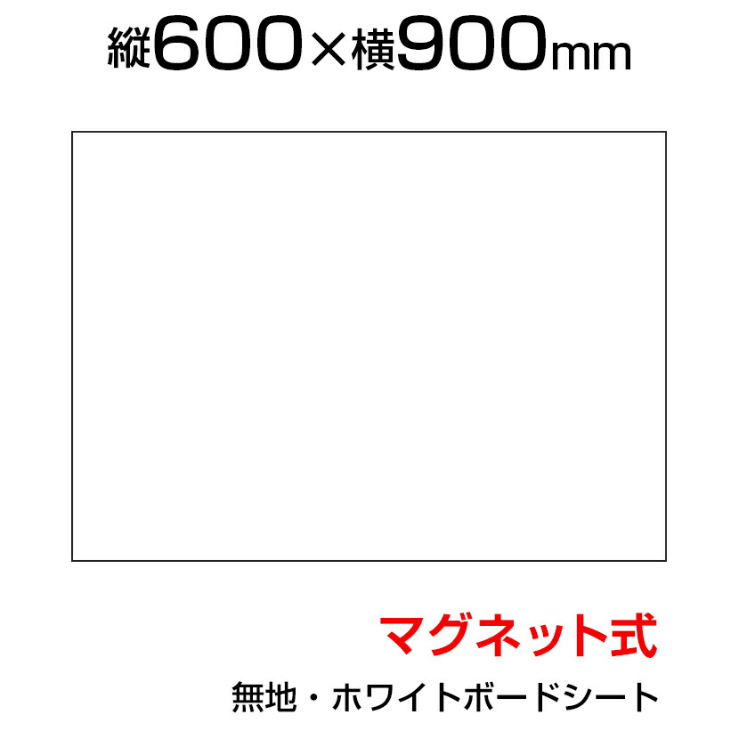 2021年新作入荷 ホワイトボード 暗線入り1200mm×900mm 事務所 オフィス