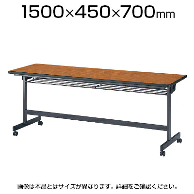 スタックテーブル 会議テーブル 幅1500×奥行450mm 幕板なし LHB-1545国産|オフィス家具通販のオフィスコム