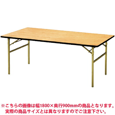 パーティ レセプション用 折りたたみテーブル 角型 シナベニアタイプ スチール脚 幅1800&times;奥行450mm RT-1845国産｜オフィス家具通販のオフィスコム
