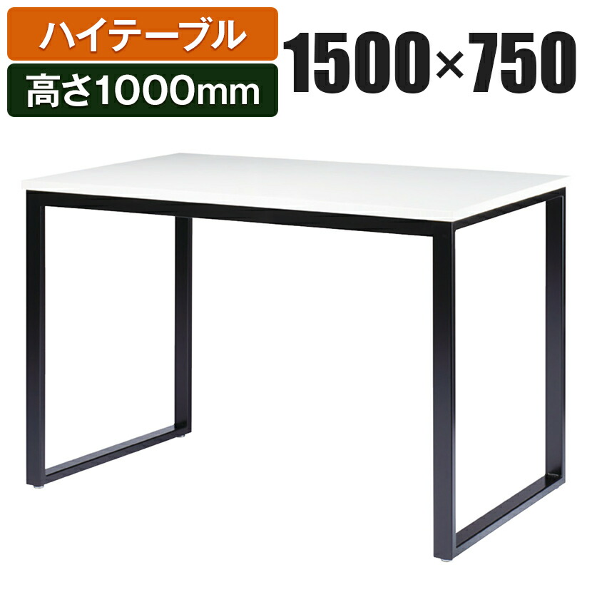 東京23区配送5,000円　オフィスコム　オシャレなミーティングテーブル オフィスコム 法人様限定 U型ミーティングテーブル2 会議