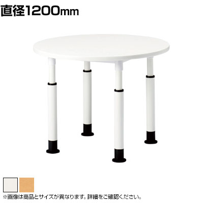 児童 塾 学校向け 高さ調節テーブル ラチェット式 丸型 直径1200&times;高さ580 640 700mm国産｜オフィス家具通販のオフィスコム