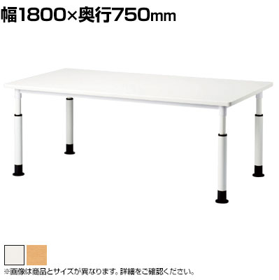 児童 塾 学校向け 高さ調節テーブル ラチェット式 角型 幅1800&times;奥行750&times;高さ580 640 700mm国産｜オフィス家具通販のオフィスコム