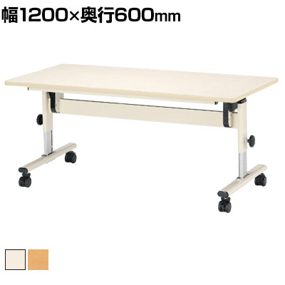 人気特価激安 児童 塾 学校向け 高さ調節テーブル 天板跳ね上げ式 折りたたみ ロータイプ 幅10 奥行600 高さ450 570mm ニシキ 新色追加 Insfatima Com Ar