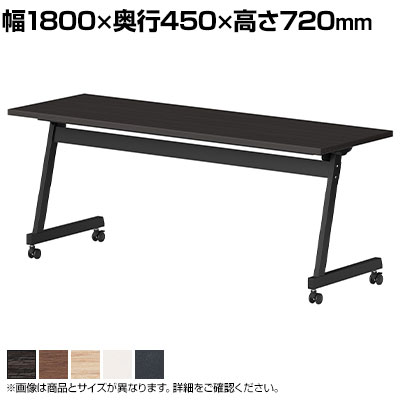 テーブル 楽天市場】天板跳ね上げ式テーブル LBZ パネル付き 幅1800×奥行600×高