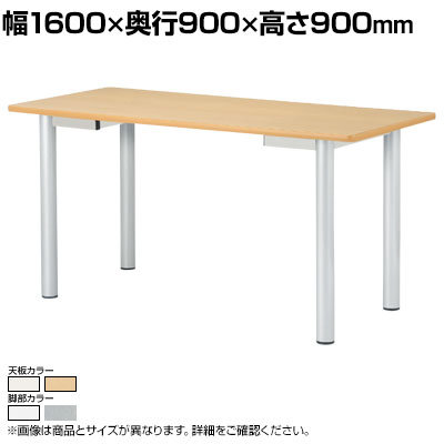 病院 医療施設 ナーステーブル 角型 幅1600&times;奥行900&times;高さ900mm国産｜オフィス家具通販のオフィスコム