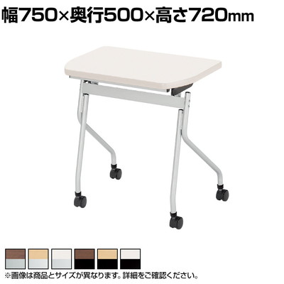 研修デスク PJ 折りたたみ キャスター付き 幕板なし 収納付き 並行スタッキング ボート型天板 幅750×奥行500×高さ720mm 国産