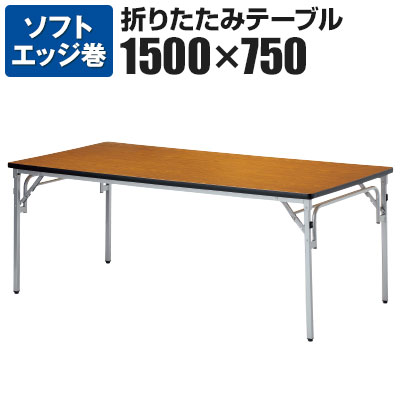楽天市場】【15日11時〜4時間限定P5倍】折りたたみテーブル 幅1200