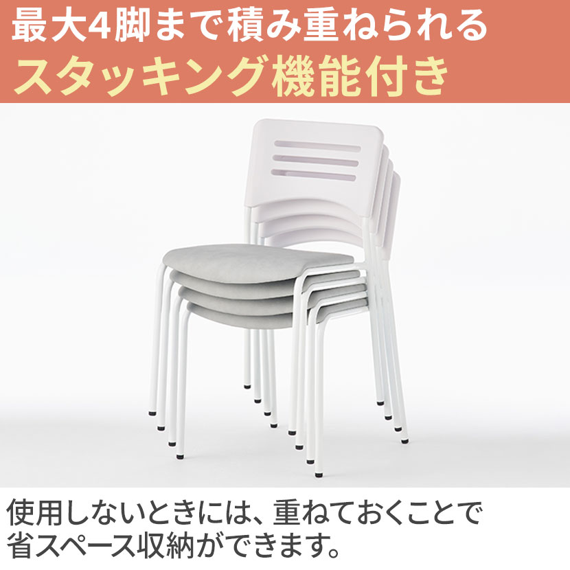 市場 4脚セット 会議椅子 ロビーチェア 会議イス ミーティングチェア NT-W90会議用チェア 会議チェア