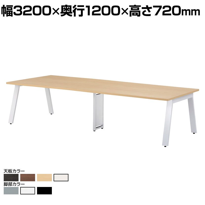 大型テーブル 会議テーブル ワイヤリングBOXなしタイプ 幅3200&times;奥行1200&times;高さ720mm GHT-3212国産ワークテーブル オフィステーブル 長机 会議テーブル 長テーブル つくえ ワークデスク オフィス フリーアドレスデスク ミーティングテーブル フリーデスク｜オフィス家具通販のオフィスコム