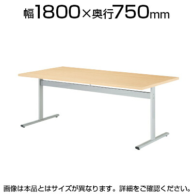 ミーティングテーブルHIS 会議テーブル アジャスタータイプ 角型 指紋レス(一部カラー) 幅1800&times;奥行750&times;高さ720mm HIS-1875K ※ボルト ナット仕様国産｜オフィス家具通販のオフィスコム