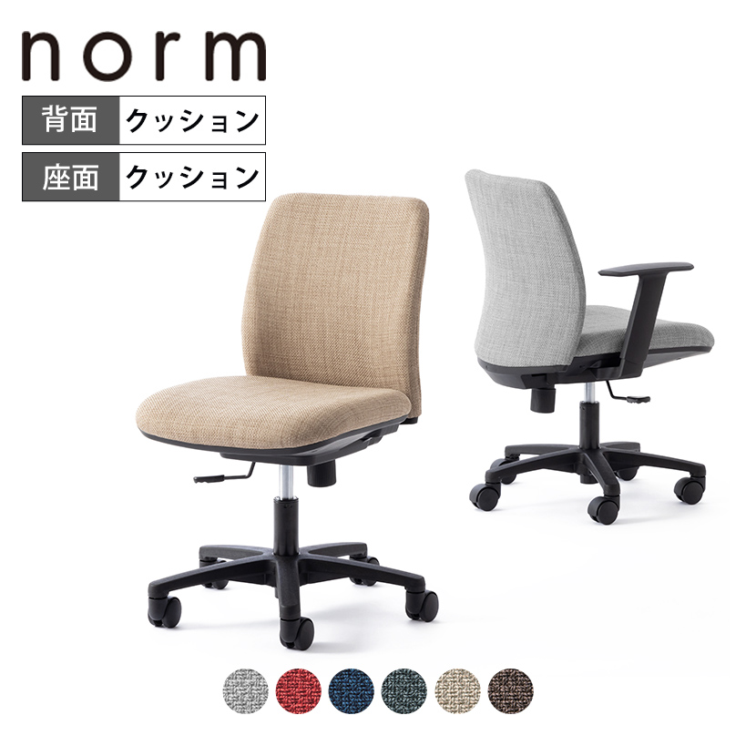 楽天市場】ノームチェア norm 可動肘付き ミドルバック 布張り