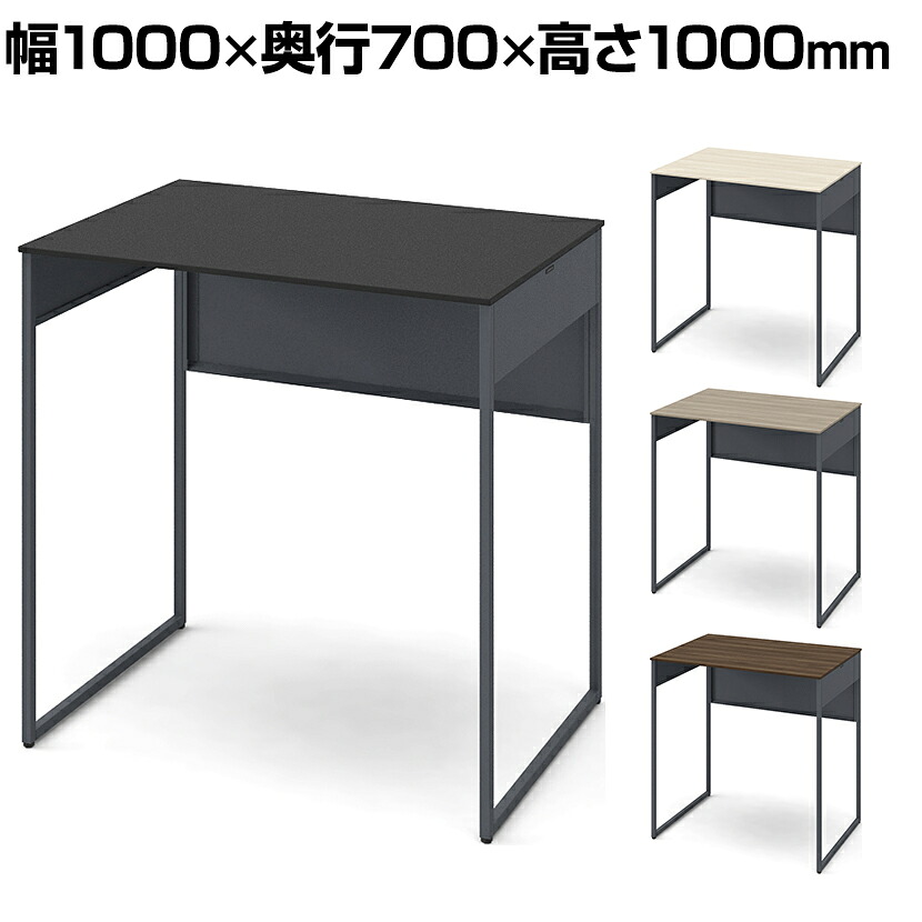 オカムラ ソリスト Soliste ハイタイプ(高さ1000) 平机 フレーム脚(ダークグレー) メラミン天板 幅1000×奥行700×高さ1000mm 3K21LF 岡村製作所 オフィスデスク パソコンデスク デスク desk 事務机 テレワーク リモートワーク 在宅勤務 在宅