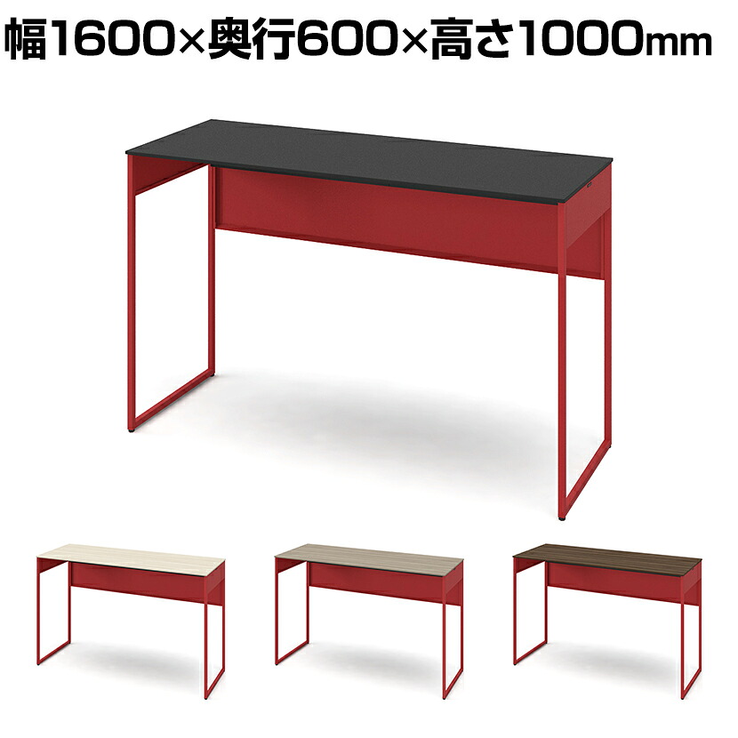 オカムラ ソリスト Soliste ハイタイプ(高さ1000) 平机 フレーム脚(オレンジレッド) メラミン天板 幅1600×奥行600×高さ1000mm 3K21NB 岡村製作所 オフィスデスク パソコンデスク デスク desk 事務机 テレワーク リモートワーク 在宅勤務 在宅