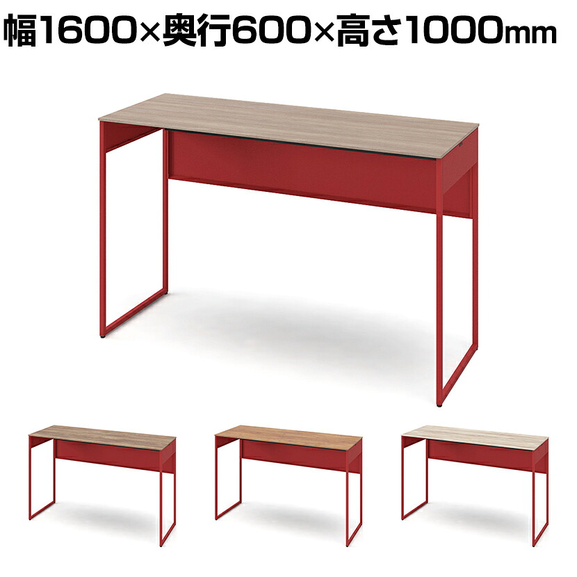 オカムラ ソリスト Soliste ハイタイプ(高さ1000) 平机 フレーム脚(オレンジレッド) メラミン天板(ティンバーウッド) 幅1600×奥行600×高さ1000mm 3K21NB 岡村製作所 オフィスデスク パソコンデスク デスク desk 事務机 テレワーク リモートワーク 在宅勤務 在宅