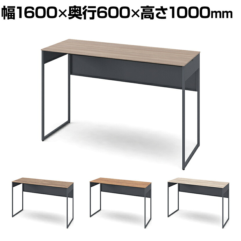 オカムラ ソリスト Soliste ハイタイプ(高さ1000) 平机 フレーム脚(ダークグレー) メラミン天板(ティンバーウッド) 幅1600×奥行600×高さ1000mm 3K21NB 岡村製作所 オフィスデスク パソコンデスク デスク desk 事務机 テレワーク リモートワーク 在宅勤務 在宅