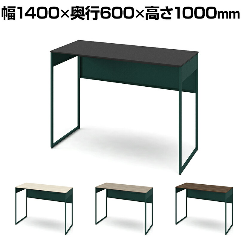 オカムラ ソリスト Soliste ハイタイプ(高さ1000) 平机 フレーム脚(ダークグリーン) メラミン天板 幅1400×奥行600×高さ1000mm 3K21ND 岡村製作所 オフィスデスク パソコンデスク デスク desk 事務机 テレワーク リモートワーク 在宅勤務 在宅